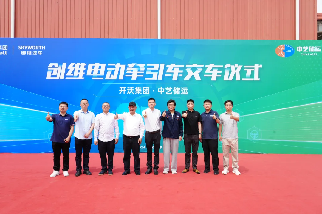 Help Green Logistics, SKYWELL Group доставени на Zhongyi Съхранение и транспортиране и транспортиране на SKYWELL Pure Electric Dispellets